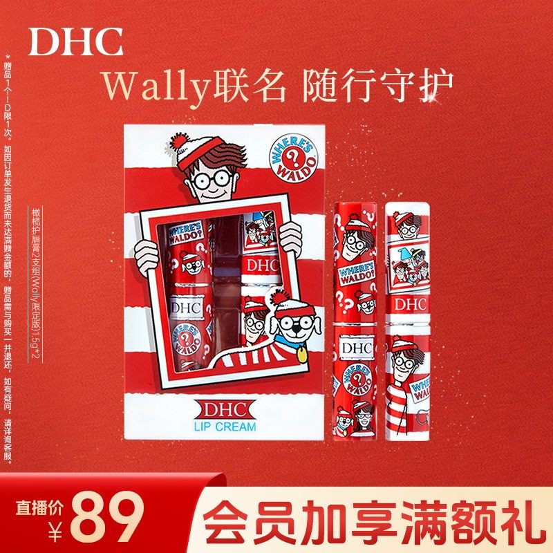 新客单支DHC橄榄护唇膏1.5g唇膏小熨斗保湿温和唇纹润唇膏修护