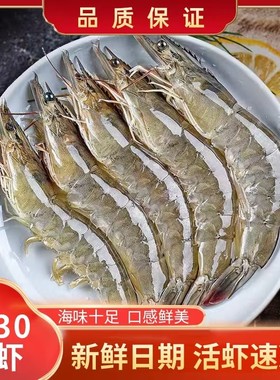 青岛大虾2030大大号海虾15-18cm左右40-45只左右活虾速冻1500g