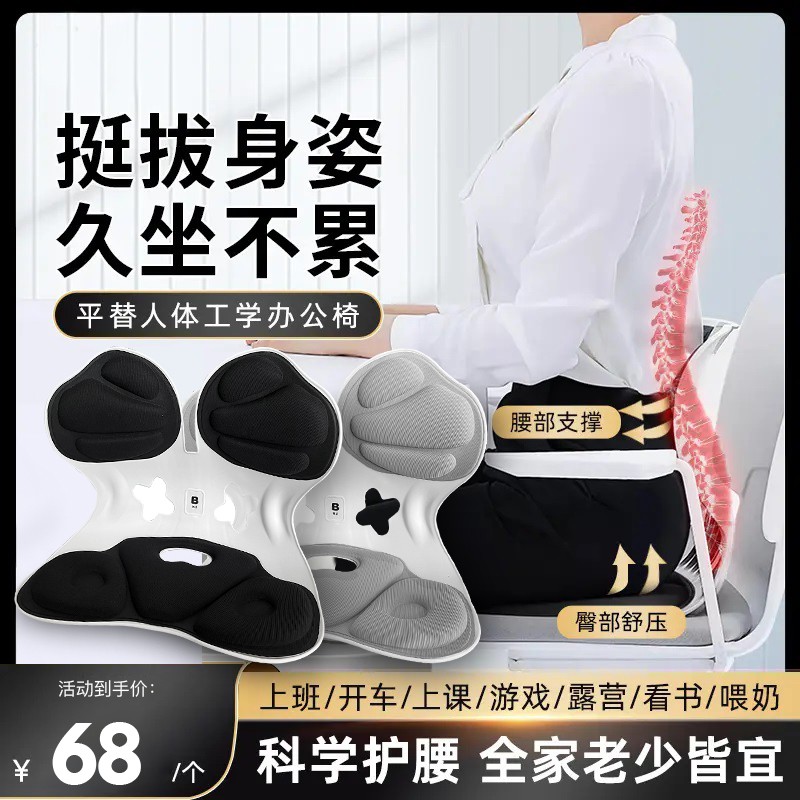 BKI人体工学护腰坐姿椅矫正学习办公久坐不累神器护腰撑背喂奶