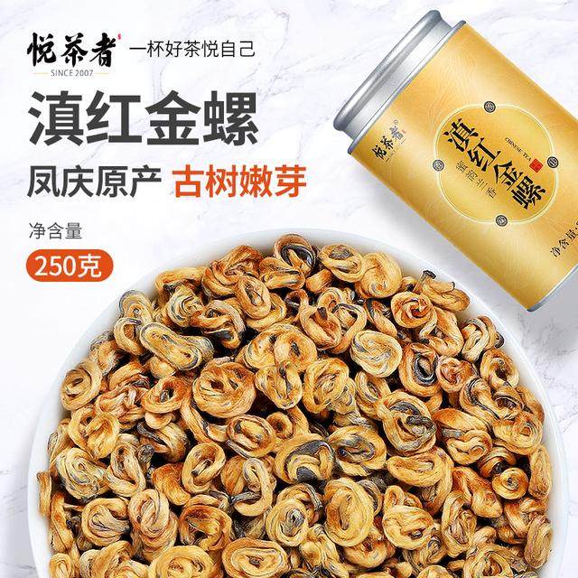 滇红茶古树蜜香金螺茶特级云南凤庆正宗老树一级红茶金锣红螺密螺