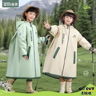 备美儿童雨衣男女孩全身防水防暴雨小学生上学幼儿园带书包位雨披