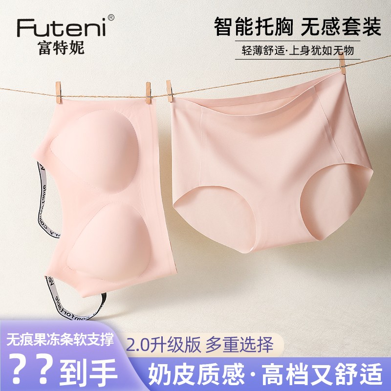 维多利亚一片式果冻软支撑无痕女士内衣套装