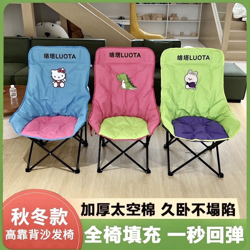 新款卡通加棉月亮椅高靠背升级沙发椅加大折叠椅便携家居户外露营,户外/登山/野营/旅行用品,户外椅子凳子,淘宝优惠券,粉丝福利购,淘宝优惠卷