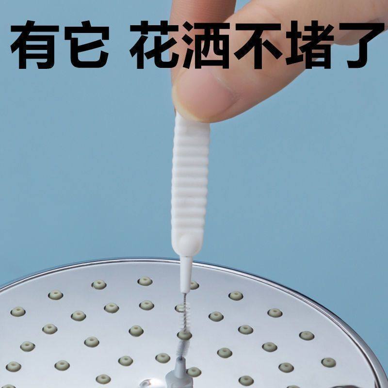 花洒孔清洁刷手机喇叭孔清洁刷充电口除灰尘小刷子话筒毛刷多功能