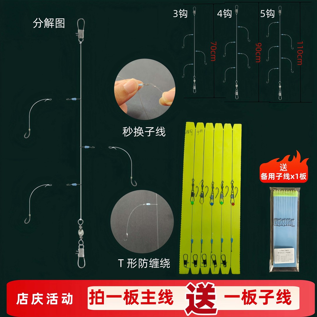 秒换子线串钩2025年新款防缠绕T型串钩野钓专用黄辣丁鲫鱼3钩串钩