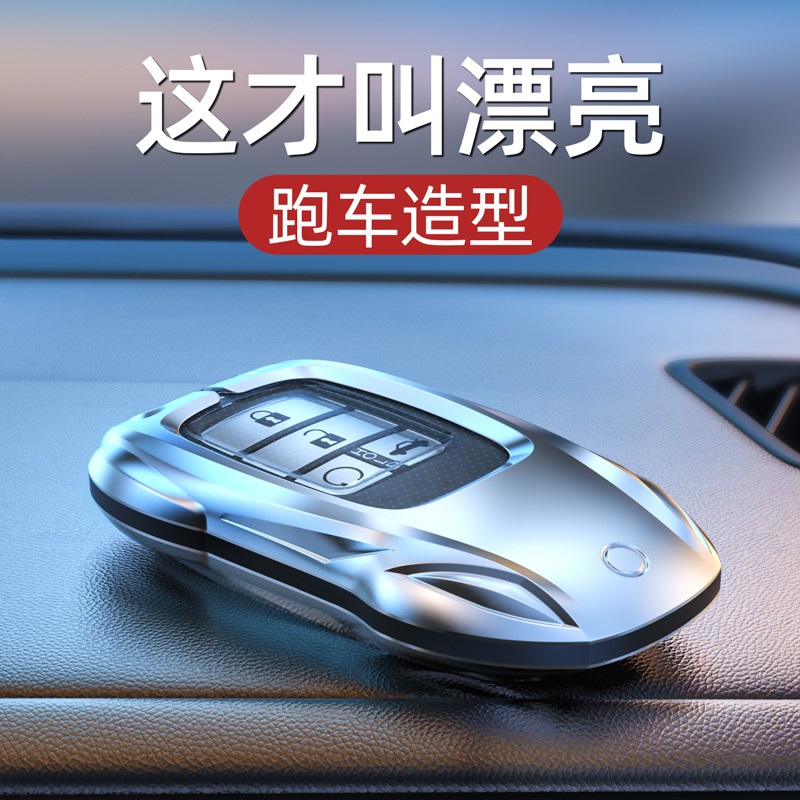 【本田】钥匙套雅阁CRV思域URV皓影23款车十代十一冠道高级感扣壳