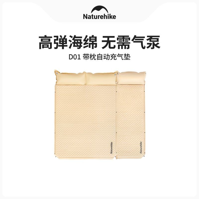 挪客自动充气床垫防潮垫户外露营帐篷地垫内垫充气垫床垫折叠坐垫