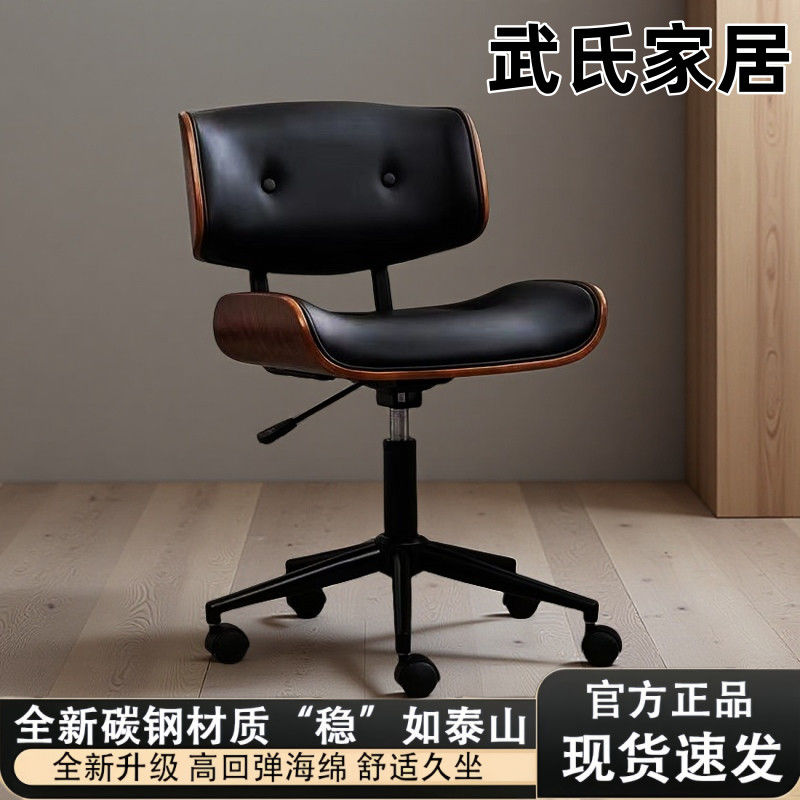 轻奢简约电脑椅复古伊姆斯升降办公椅学习家用公司职员美甲店椅子