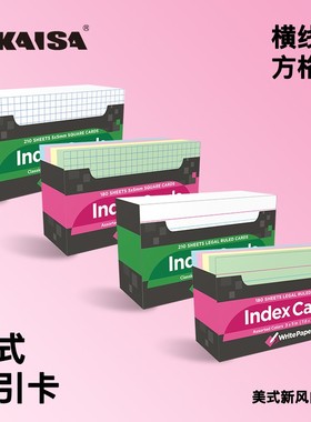 KAISA/凯萨美式文具索引卡单词卡记忆卡片便签纸凯撒美式笔记本