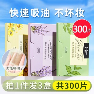 男女士专 吸油纸面巾脸控油清爽脸部去油纸面纸便携式 拍一发三