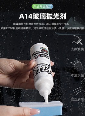 KLCB苛力汽车玻璃抛光粉升级氧化铈去油膜镀膜水渍轻微划痕抛光液