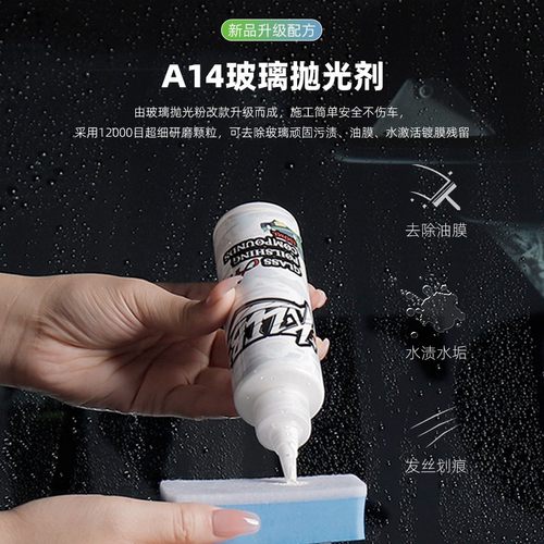 KLCB苛力汽车玻璃抛光粉升级氧化铈去油膜镀膜水渍轻微划痕抛光液