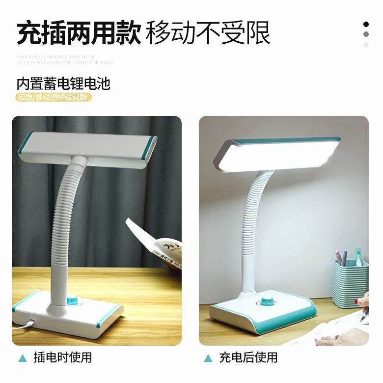 超亮led充插电台灯护眼学习宿舍学生写字儿童读书创意卧室床头灯