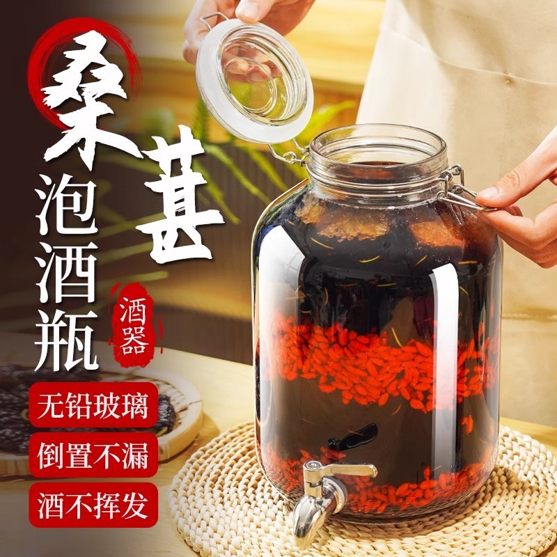 桑葚专用泡酒玻璃瓶酒罐杨梅酒空瓶青梅果酒装酒坛密封罐酒罐