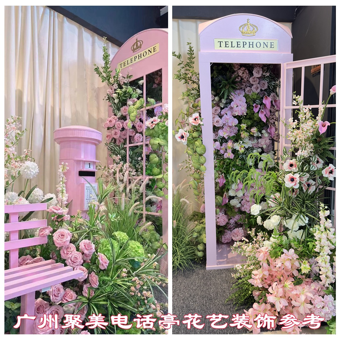 粉色花园风电话亭花艺装饰搭配粉绿色婚礼软装商业美陈仿真花