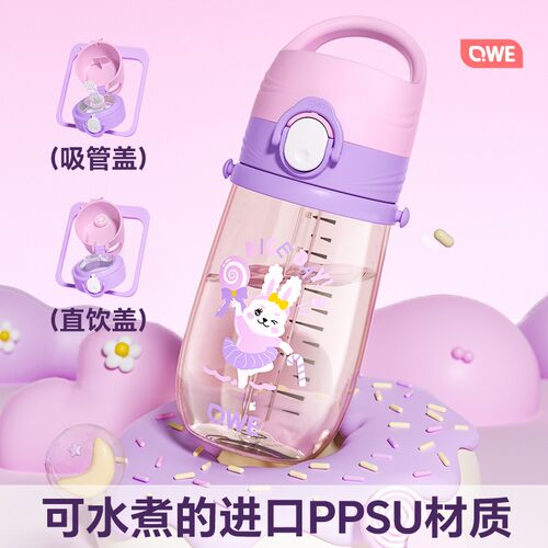 qwe儿童ppsu上学幼儿园便捷可背可提运动水壶防漏小学生水杯