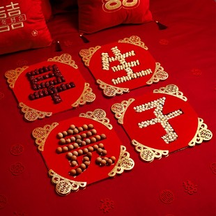 结婚用品大全模具布置早生贵子床上摆件摆盘传统工艺喜庆
