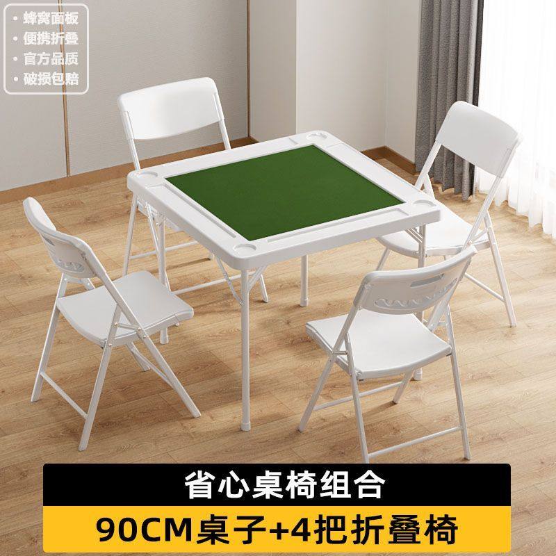 麻将桌可折叠餐桌家用多功能小型棋牌桌子简易手搓打牌一体两用桌