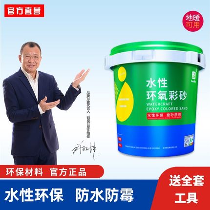 一木森林环氧彩砂1-3KG