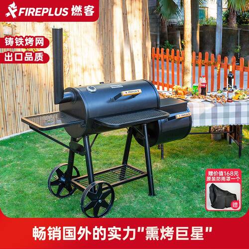 烟熏烧烤炉庭院大型炭烤炉户外多功能美式BBQ烧烤架大火车焖烤炉