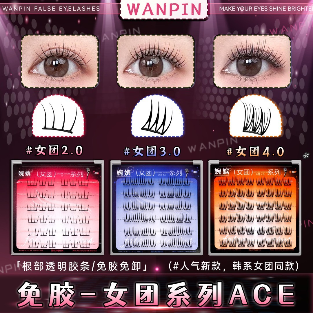 【免胶】女团系列2.0/3.0/4.0假睫毛韩系爱豆纤长自然仿真三部曲