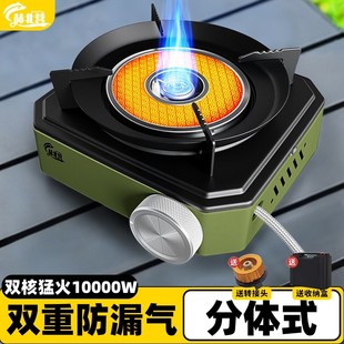 赫北营卡式炉户外便携式分体式露营炊具新款炉具煮茶炉燃气分离式