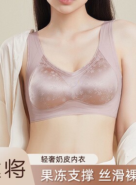 健将春季新款果冻条奶皮女士内衣美背聚拢承托无痕舒适文胸3742