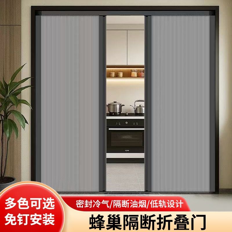 折叠推拉隐形蜂巢门卧室阳台厨房隔热隔油烟铝合金免打孔隔断移门