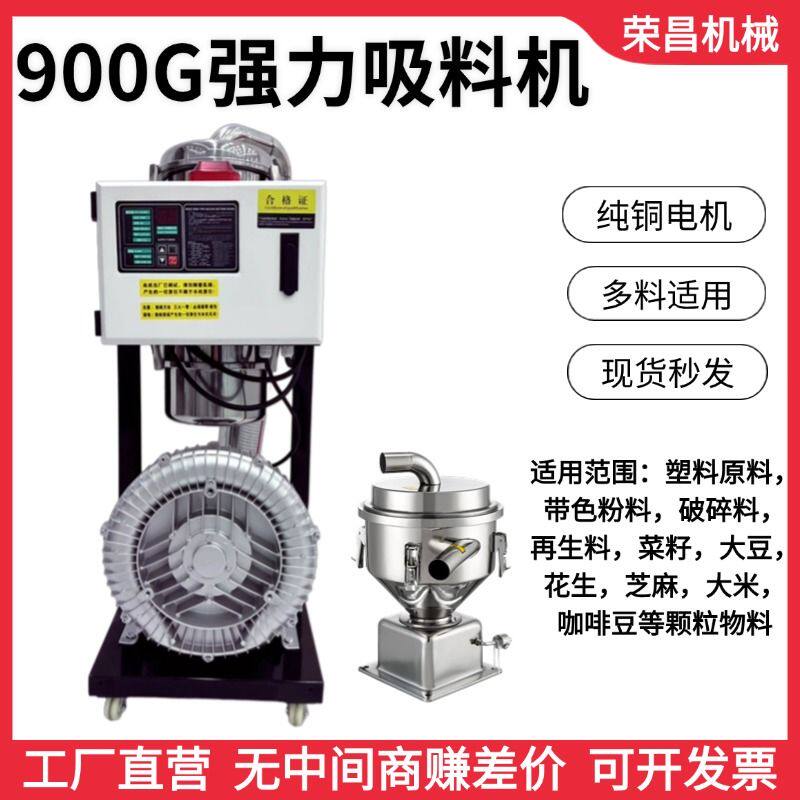 900G吸料机380V塑料上料机吸米机吸粮机榨油吸菜籽机塑料颗粒加料