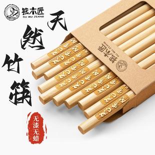独木匠无漆无蜡天然楠竹祝福筷家用竹筷防霉防滑高档餐具筷子