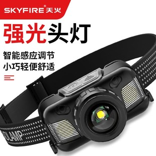 天火强光手电变焦感应头灯可挥手感应COB侧灯家用充电户外照明灯
