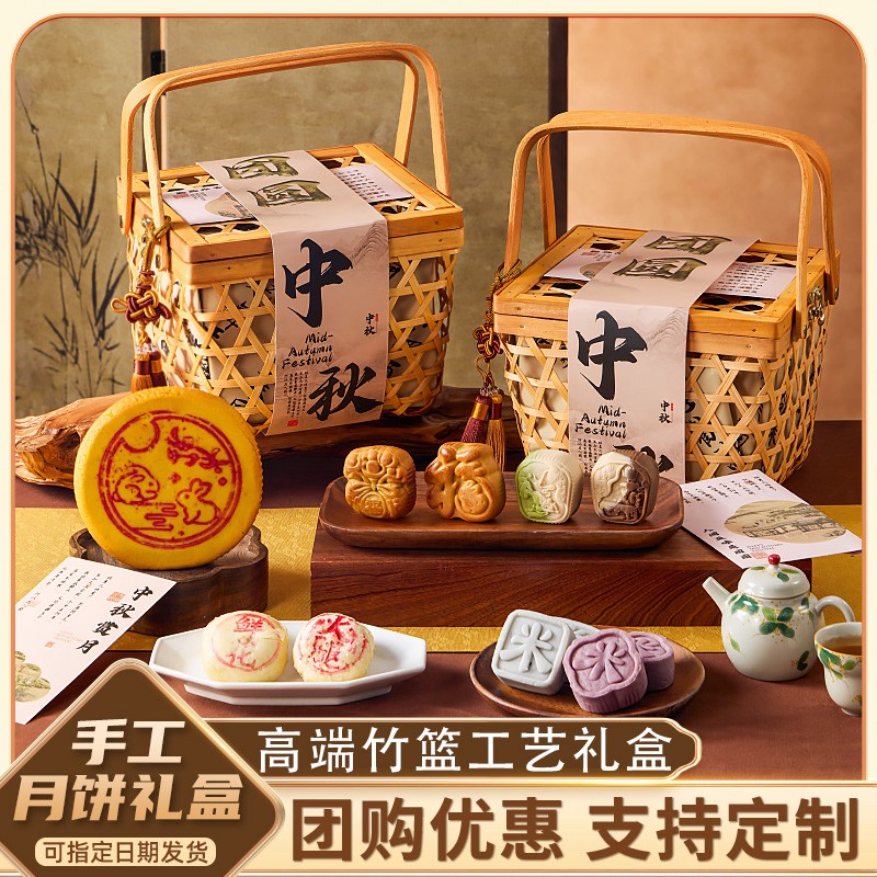 中秋节月饼礼盒高档提篮纯手工竹篮礼盒公司团购定制送礼礼品-主