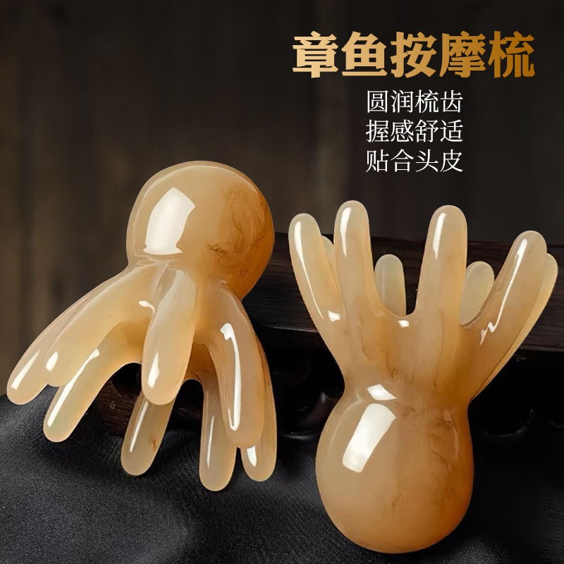 康羙鹿八爪鱼头部按摩梳大号章鱼梳头皮按摩大宽齿头疗梳全身通用
