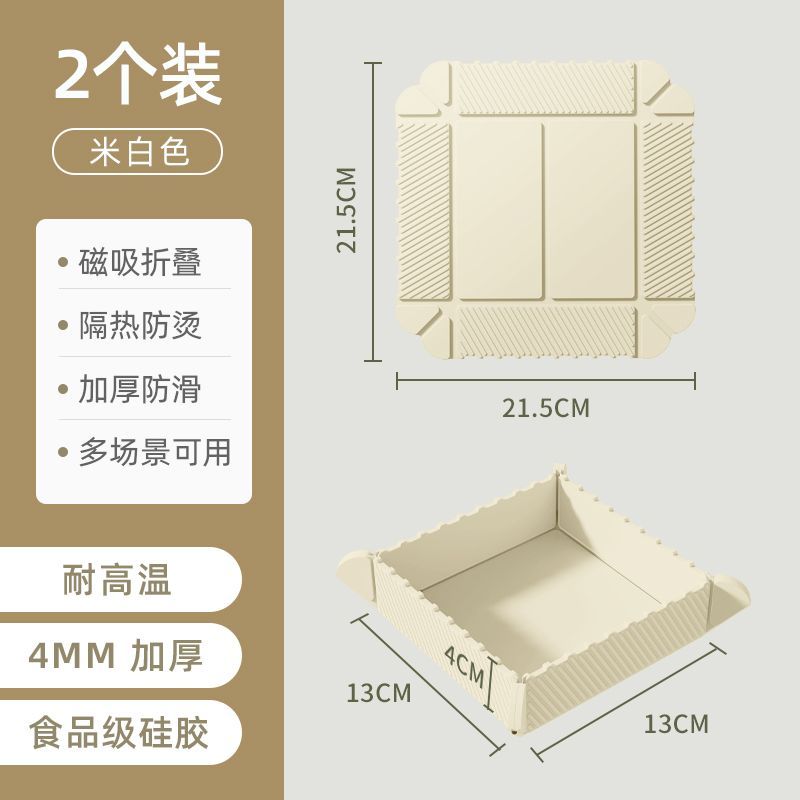 硅胶餐垫隔热垫可折叠磁吸家用防烫耐高温餐桌垫创意可水洗食品级