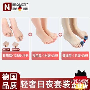 升级款 大改变套装 大脚骨突出脚趾矫正保护分趾 德国品质 NKOGX