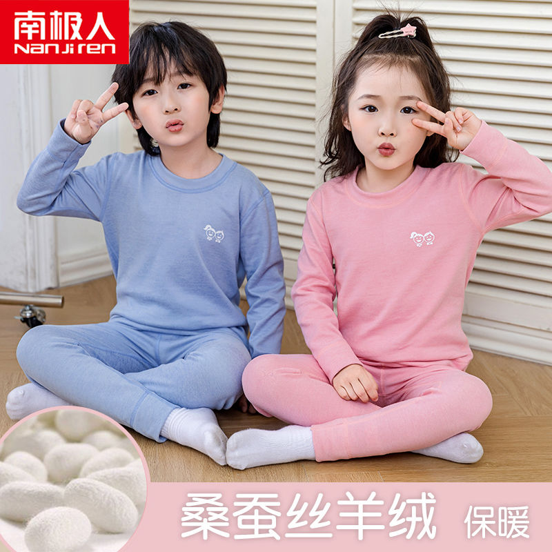 南极人羊绒蚕丝儿童保暖内衣套装男孩女孩秋衣秋裤中大童睡衣睡裤