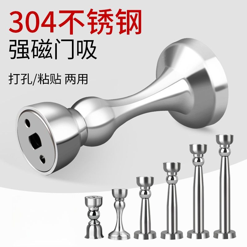 门吸防撞器免打孔新款不锈钢强磁铁后吸门阻器磁性防撞护门神器,基础建材,门吸,淘宝优惠券,粉丝福利购,淘宝优惠卷