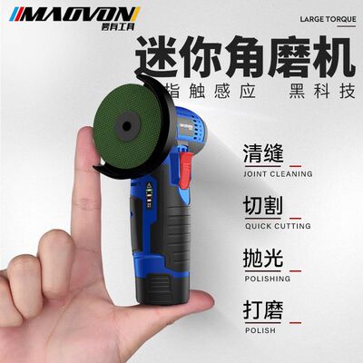 迷你角磨机充电家用小型手磨打磨切割机多功能锂电清缝机电动砂轮