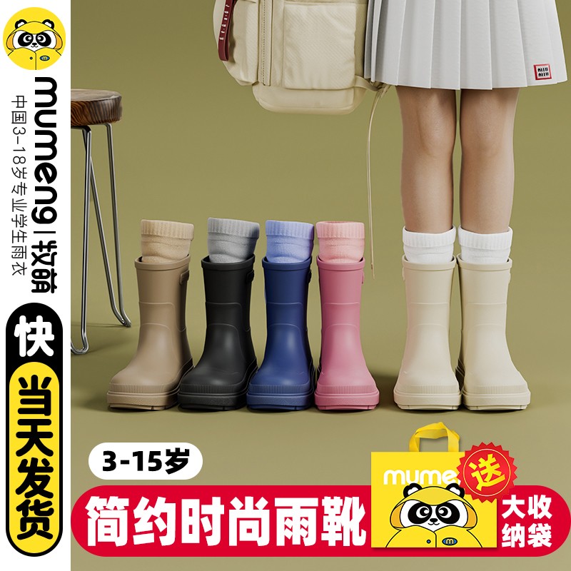 牧萌儿童雨鞋防滑水鞋加厚耐磨男孩学生女生上学专用雨靴女款胶鞋
