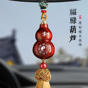 论檀高档檀木镶嵌银八卦葫芦汽车挂件车内一路平安车载后视镜挂饰