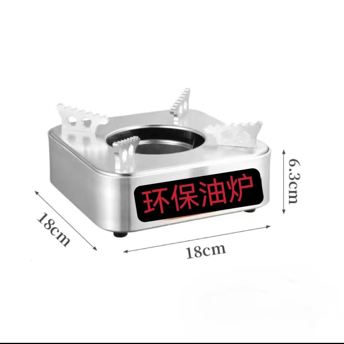 矿物油炉具环保油炉小火锅不锈钢饭店底座炉子宿舍干锅锅炉
