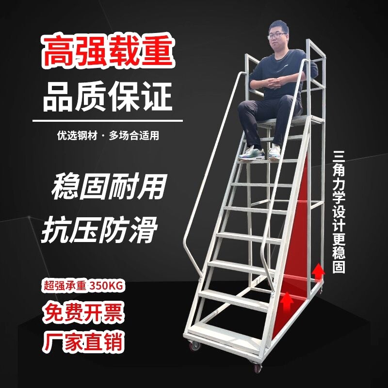 移动登高梯仓库超市库房理货取货移动平台静音防滑楼梯货架取货凳