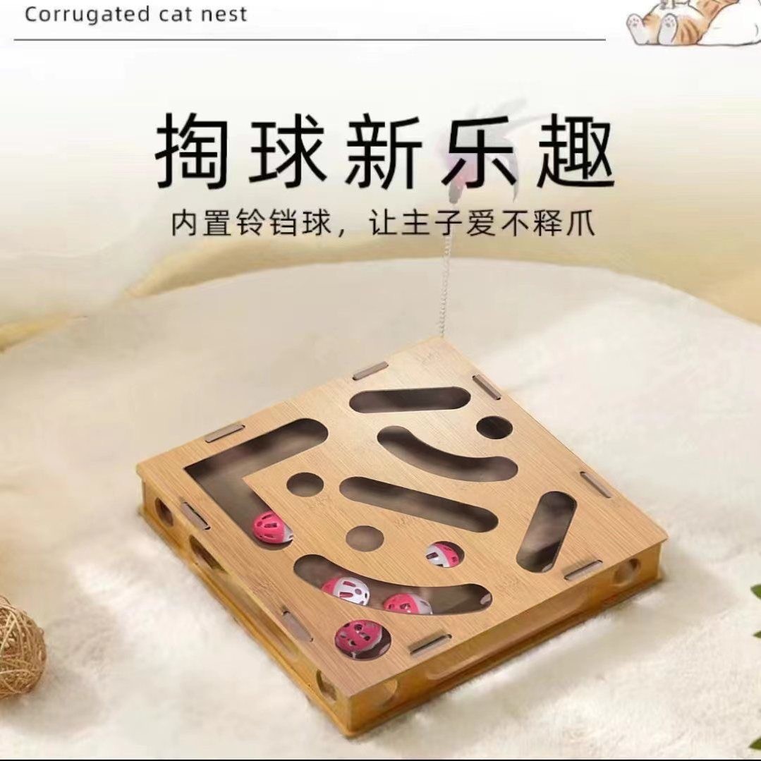 猫咪带铃铛球自嗨解闷宠物益智掏洞玩具游戏迷宫盒子逗猫棒轨道