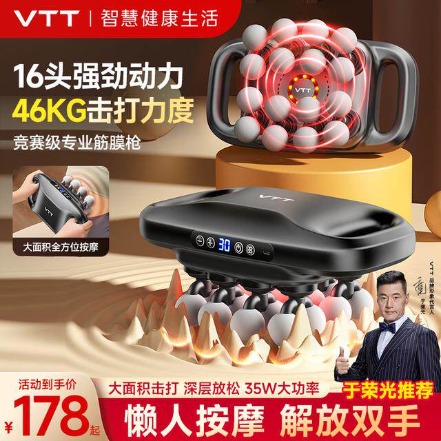 VTT筋膜枪多功能腹部按摩器运动家用全身按摩腰背肩颈腿部揉腹仪