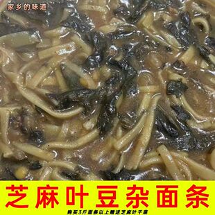 安徽特产黄豆高粱粗杂粮面条芝麻叶纯手工豆杂面条河南山野菜挂面