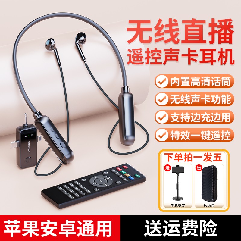 诺必行声卡耳机一体机便携挂脖无线声卡通用直播唱歌声卡专用耳机