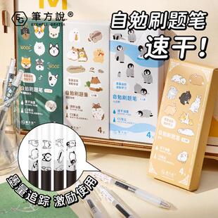 笔方说自勉刷题笔速干顺滑初高中生专用考试笔高颜值ins风刷题笔