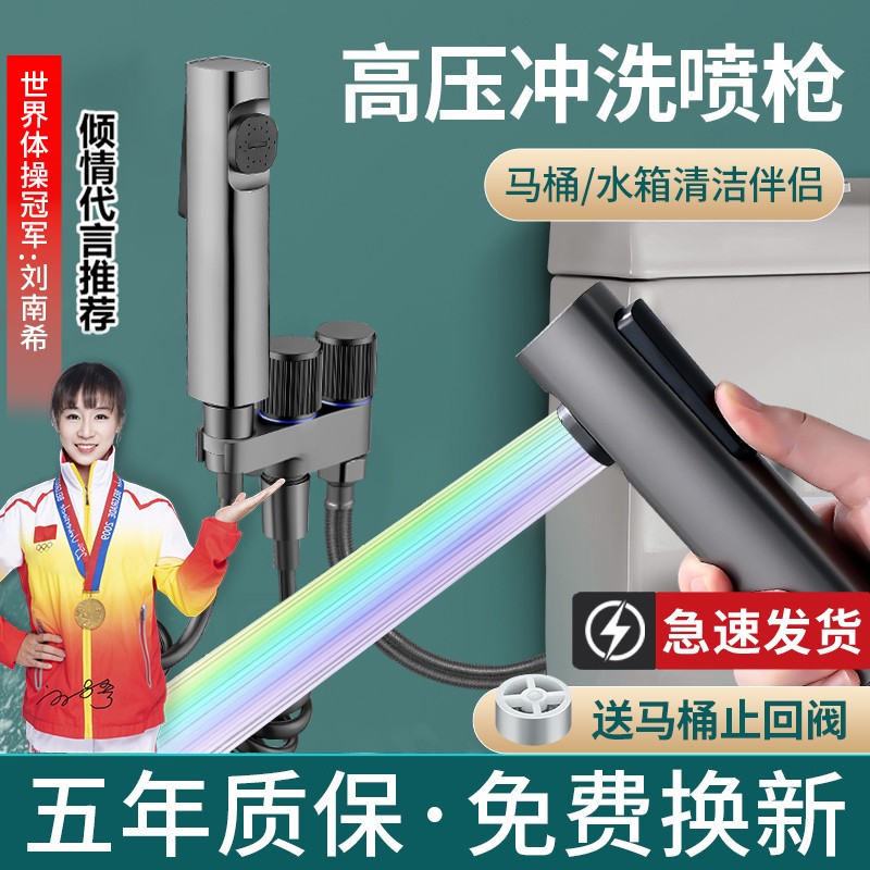 科倍洁马桶伴侣高压冲洗喷头喷枪清洗卫生间下水道水枪带角阀套装