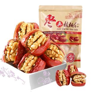 (现货)新疆和田大枣夹核桃仁1000克/500克/250克多规格独立小包