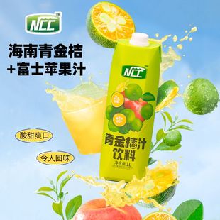 NCC青金桔汁1L*12瓶大桶整箱海南小青桔汁苹果汁果汁饮料酸甜解腻